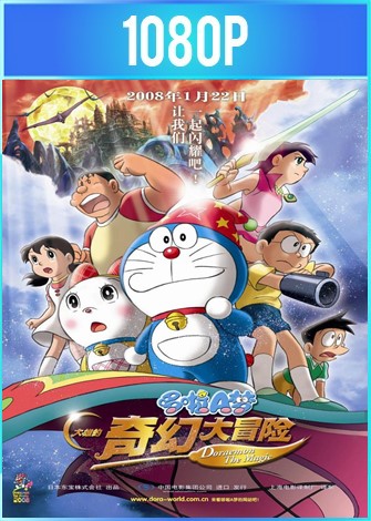 Doraemon [2007] y los siete magos